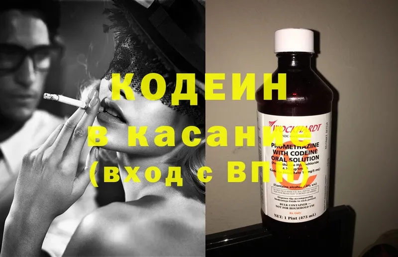 Кодеиновый сироп Lean Purple Drank  магазин    Полевской 